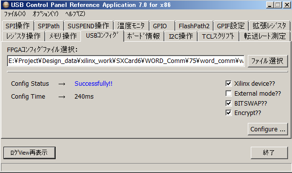 RefApp7　USB Config Encryption