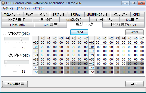 拡張レジスタ操作画面