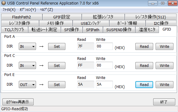 RefApp7　GPIO　操作タブ