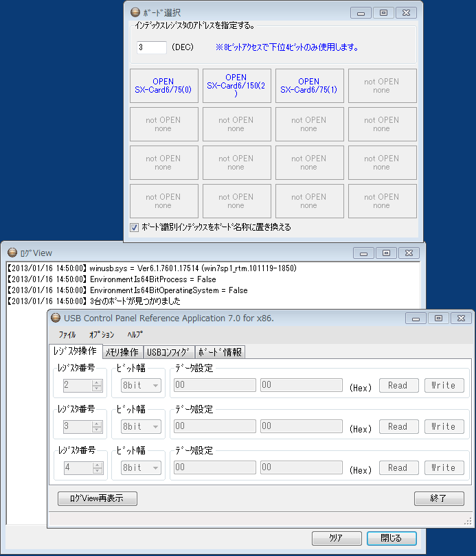 RefApp7　初期画面