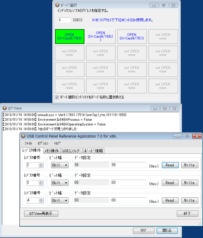 RefApp7　制御画面