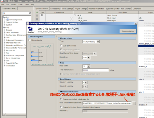 onchip_memoryの初期化