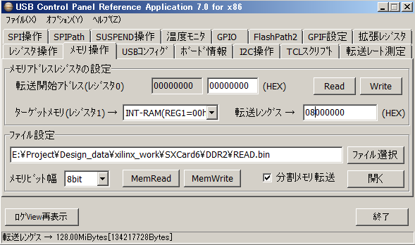 メモリ操作画面