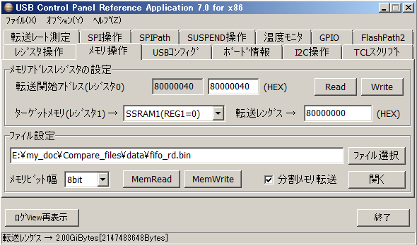 RefApp7メモリ操作タブ