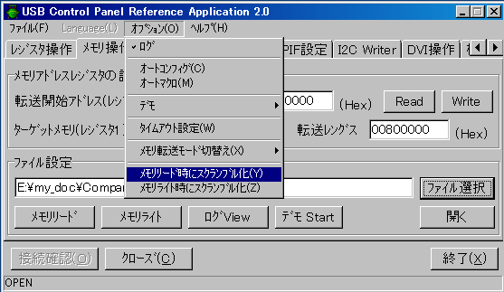 RefApp2.exeのメモリ操作画面