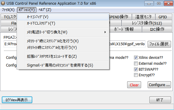 RefApp7　オートコンフィグ設定