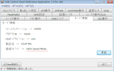 RefApp7ボード情報