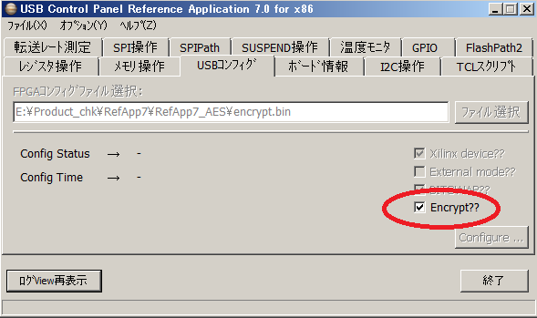 RefApp7　encrypt