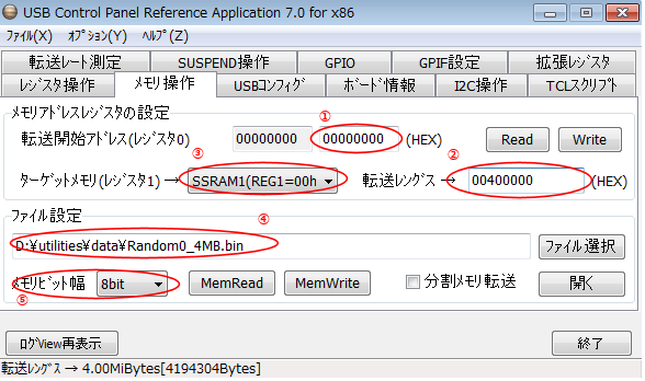 RefApp7　メモリ操作画面