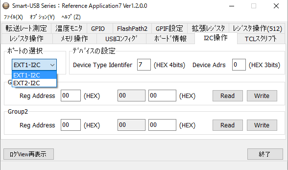 RefApp7 I2C操作タブ