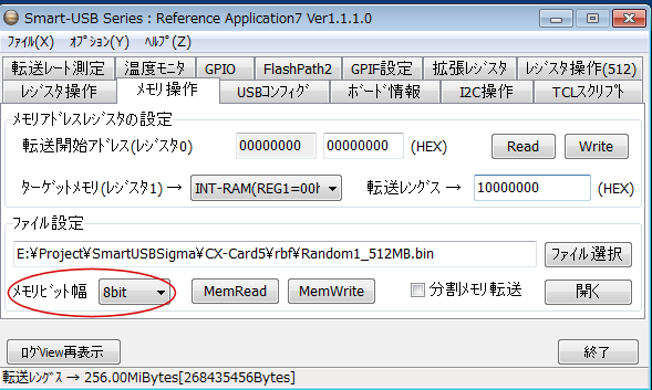 RefApp7　メモリ操作